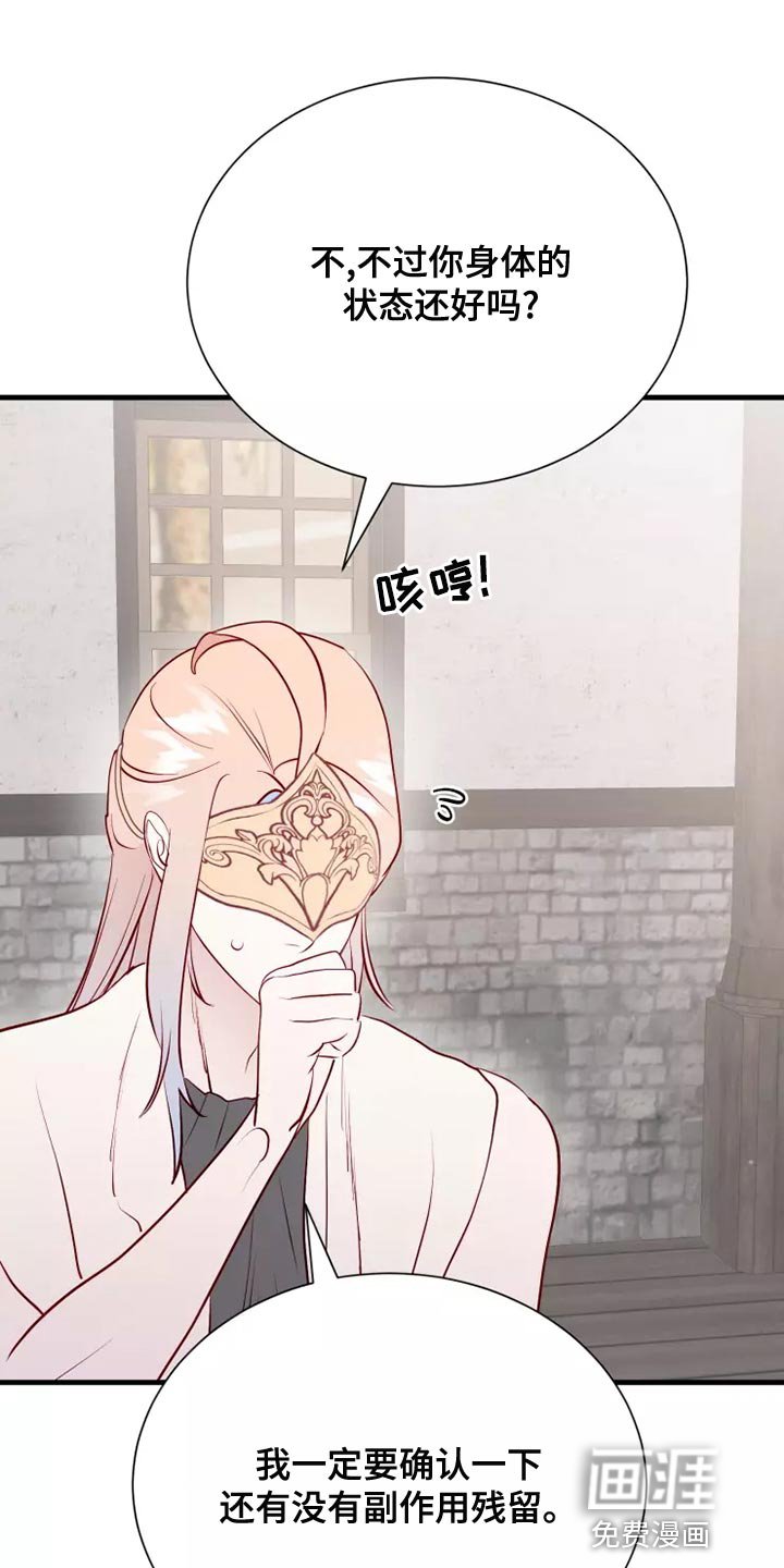 第54章：帅气