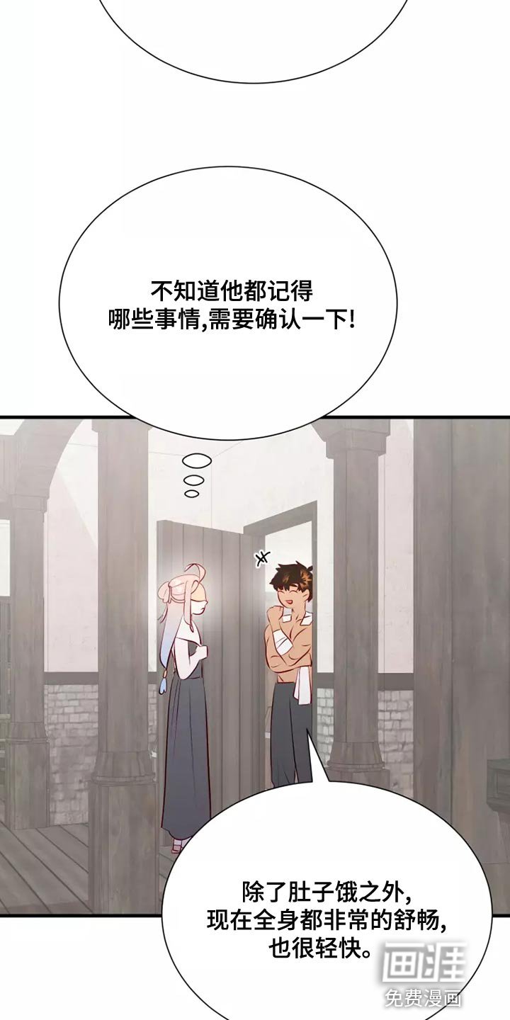 第54章：帅气