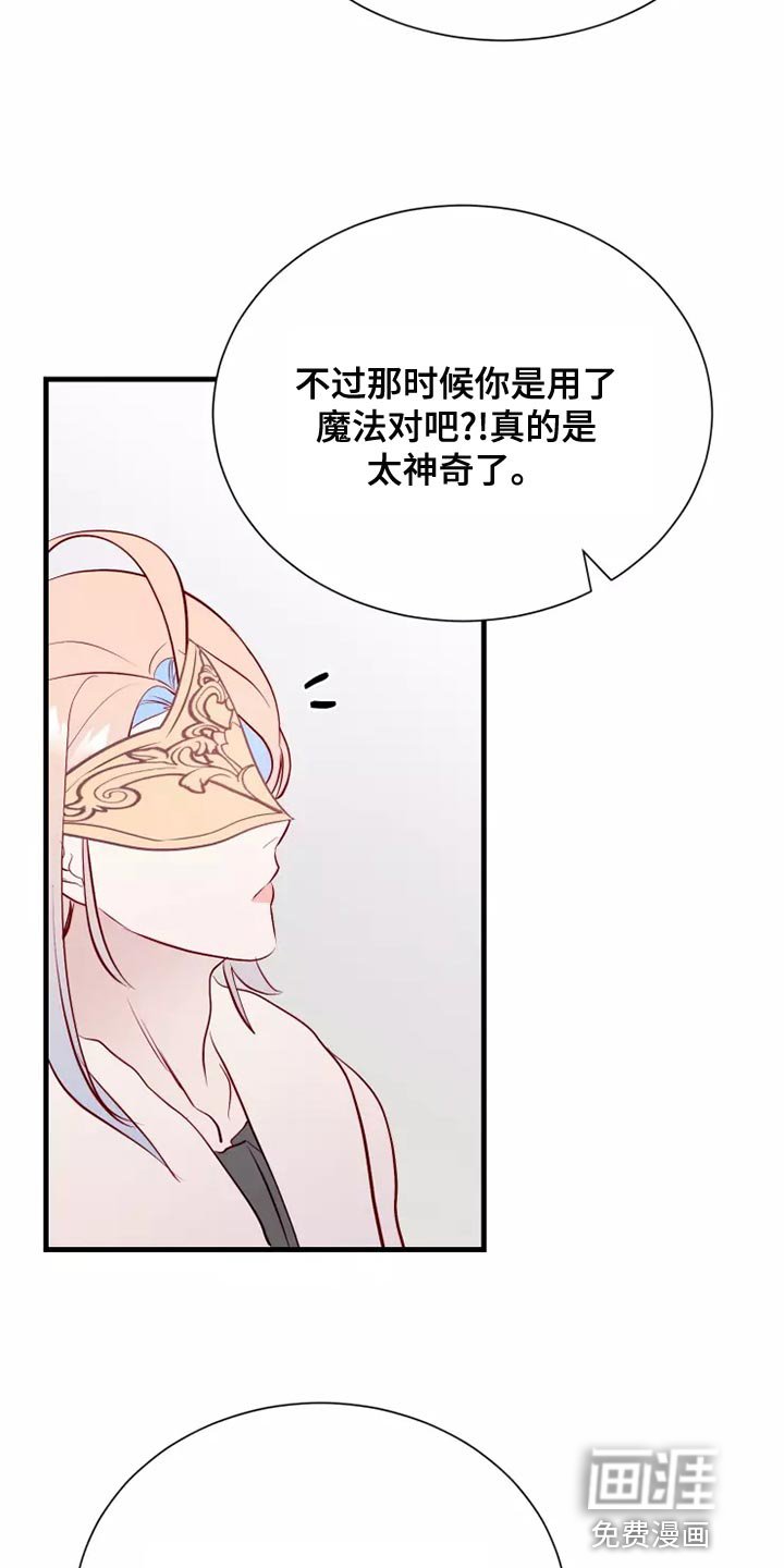 第54章：帅气