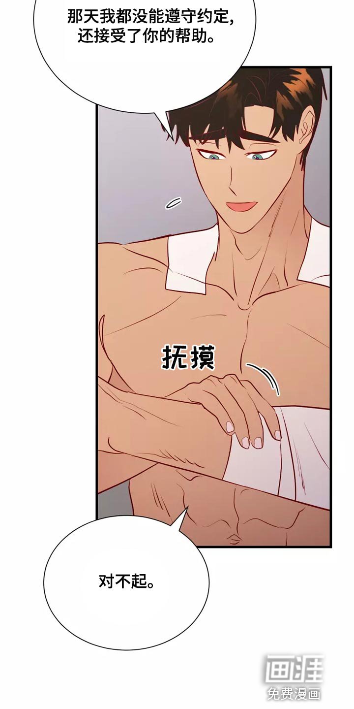 第54章：帅气