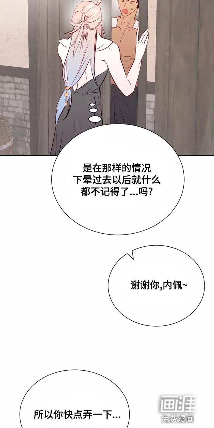 第54章：帅气