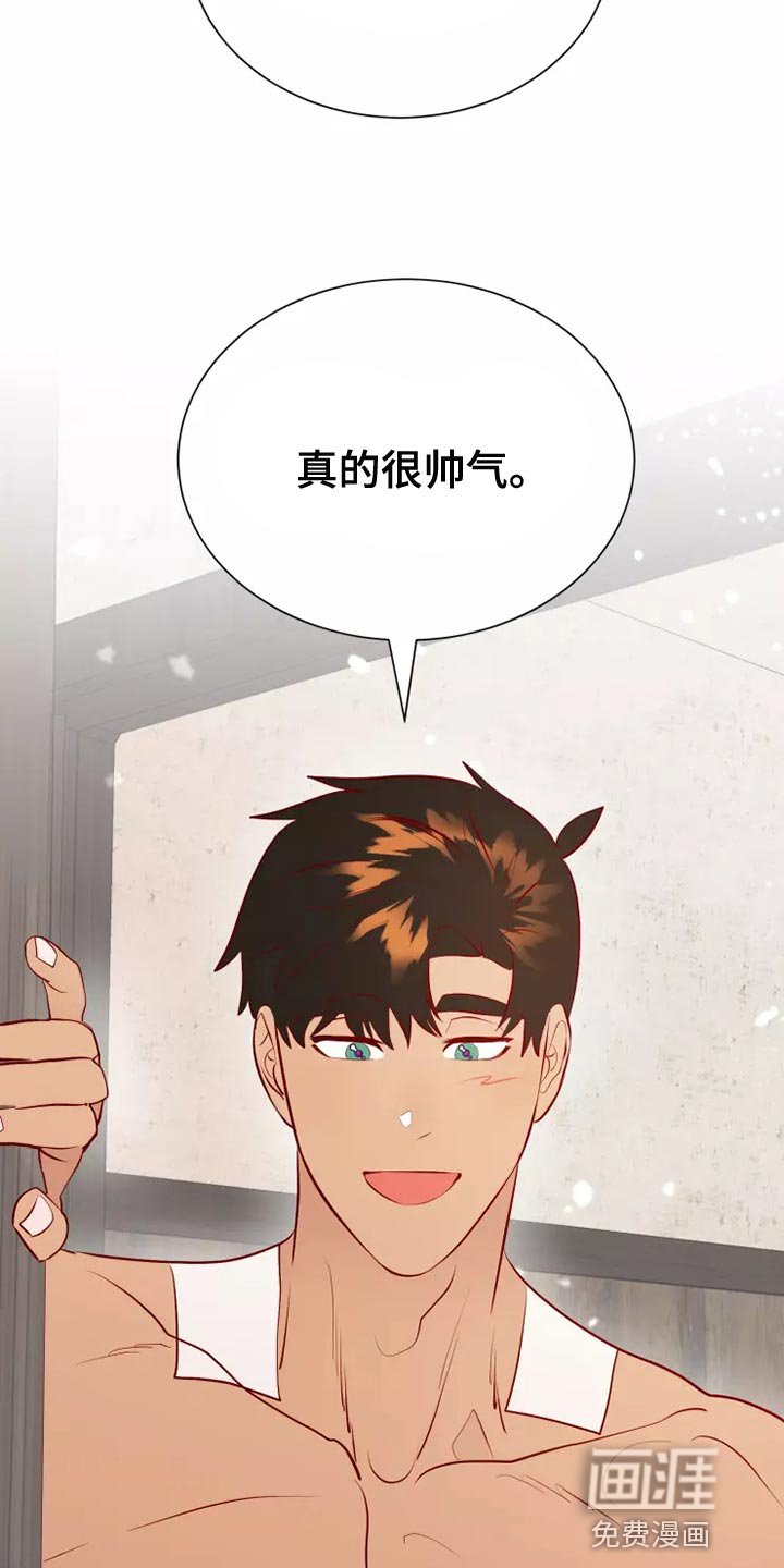 第54章：帅气