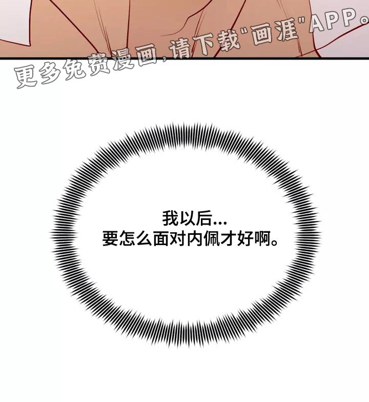第54章：帅气