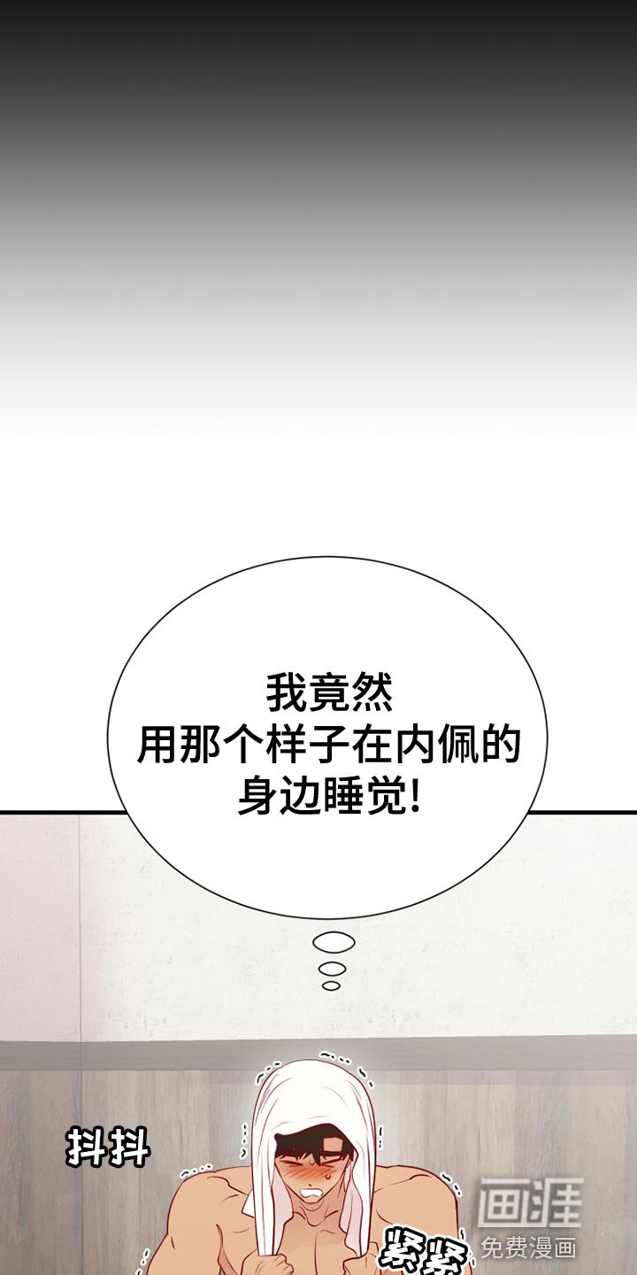 第55章：平常心