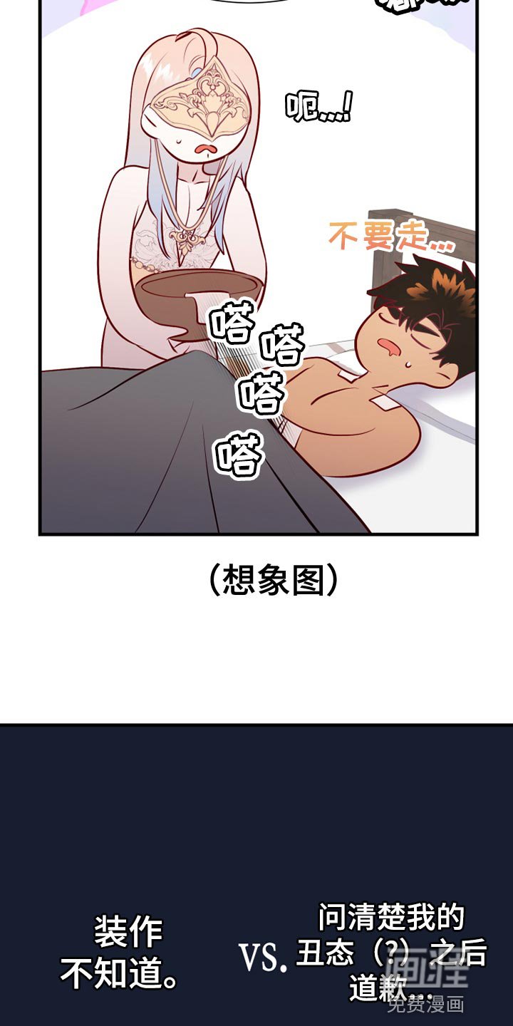 第55章：平常心