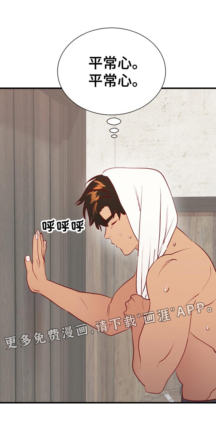 第55章：平常心