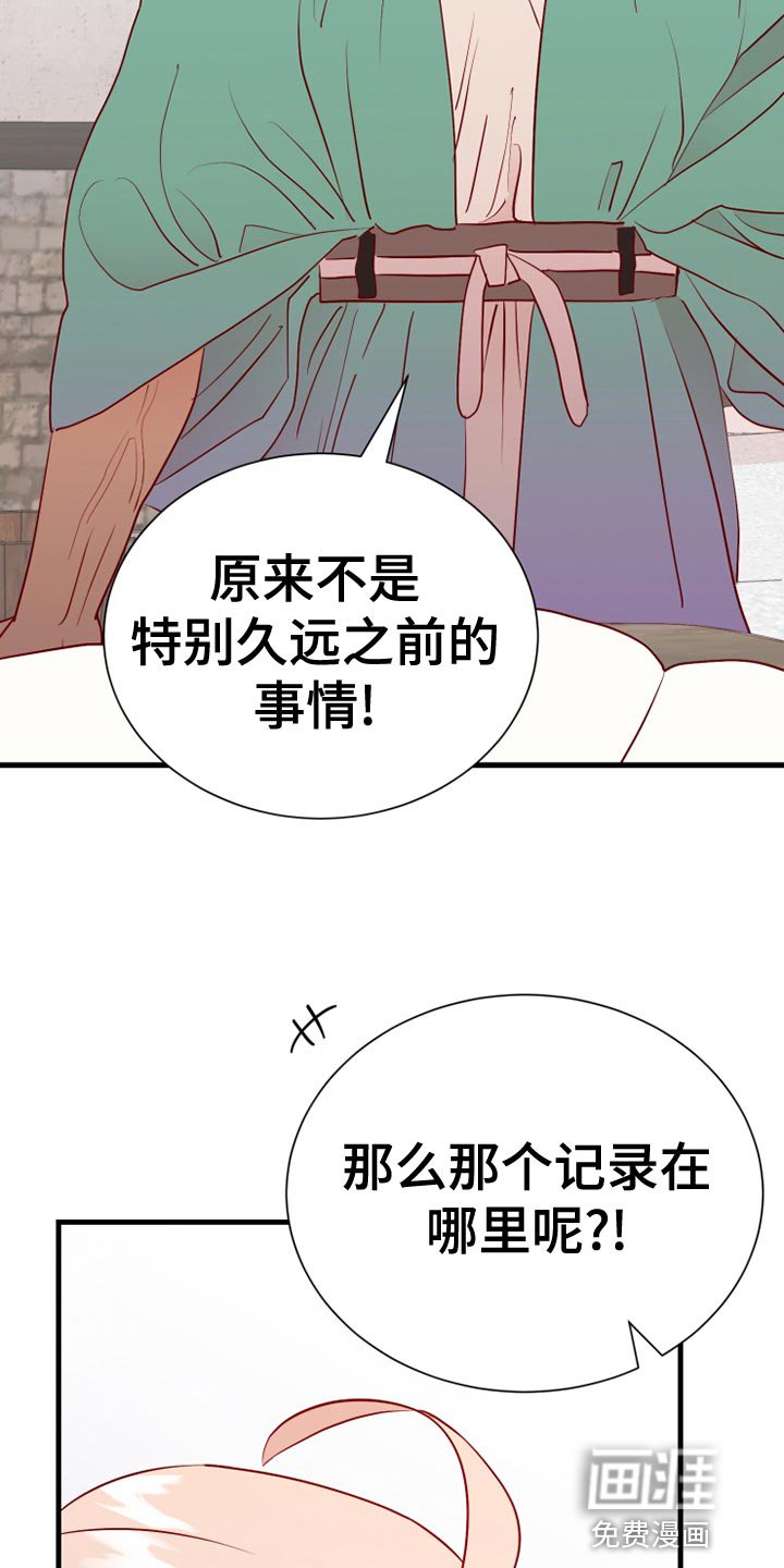 第56章：记录