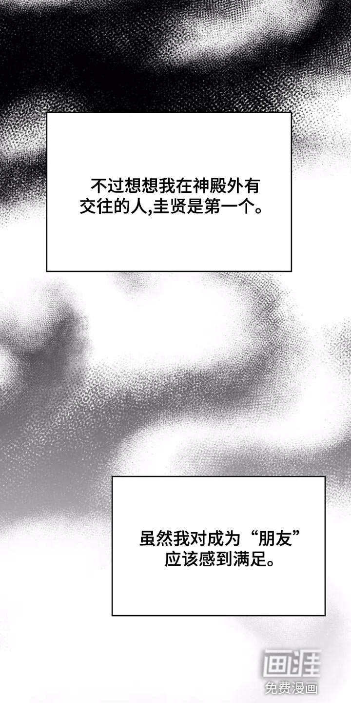 第58章：满足