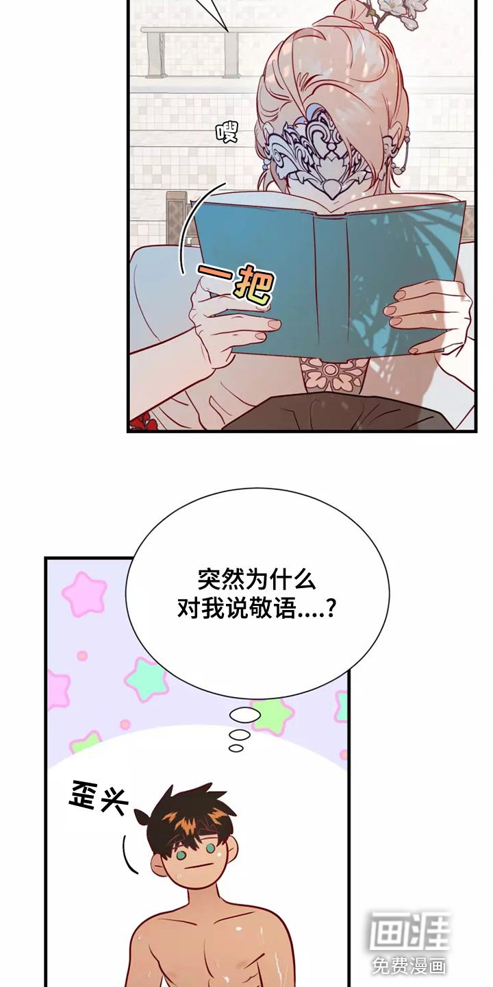 第59章：太夸张了