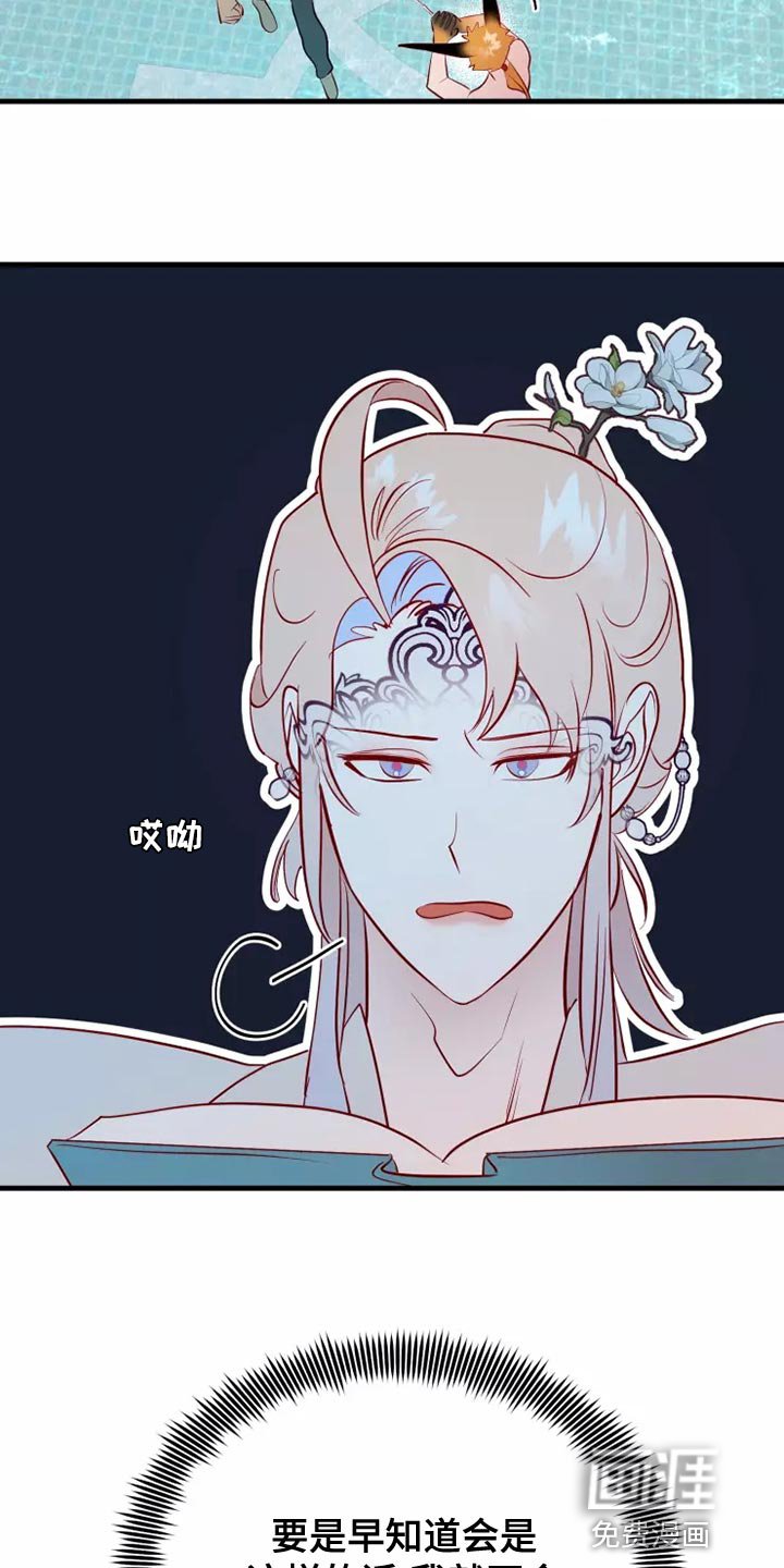 第59章：太夸张了