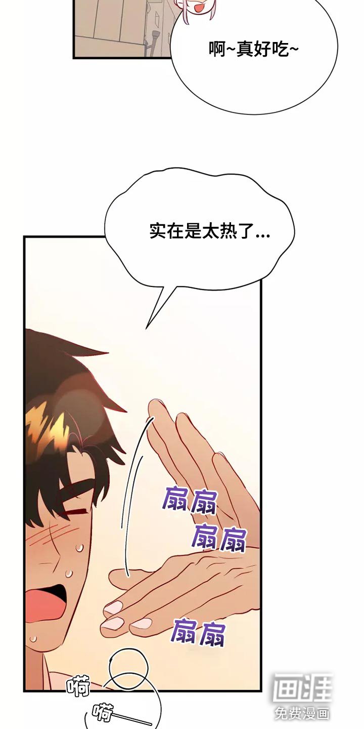 第59章：太夸张了