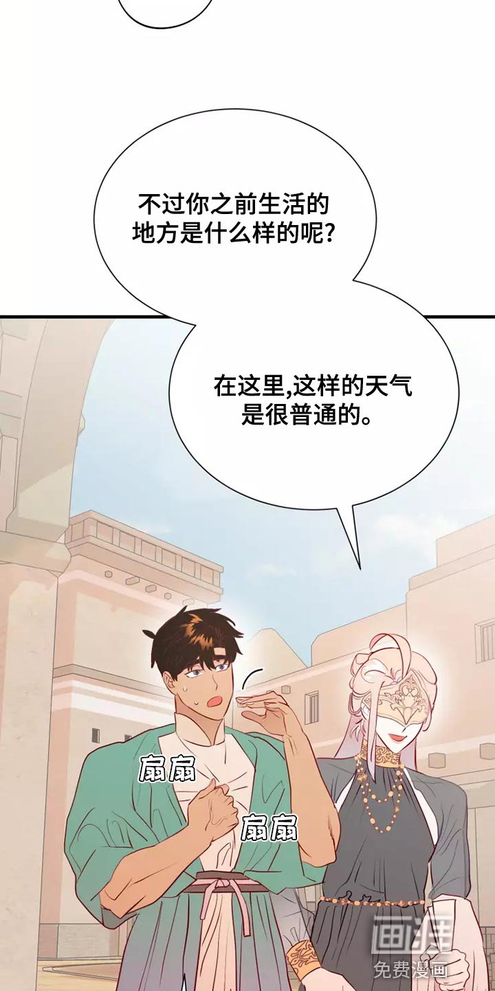 第59章：太夸张了