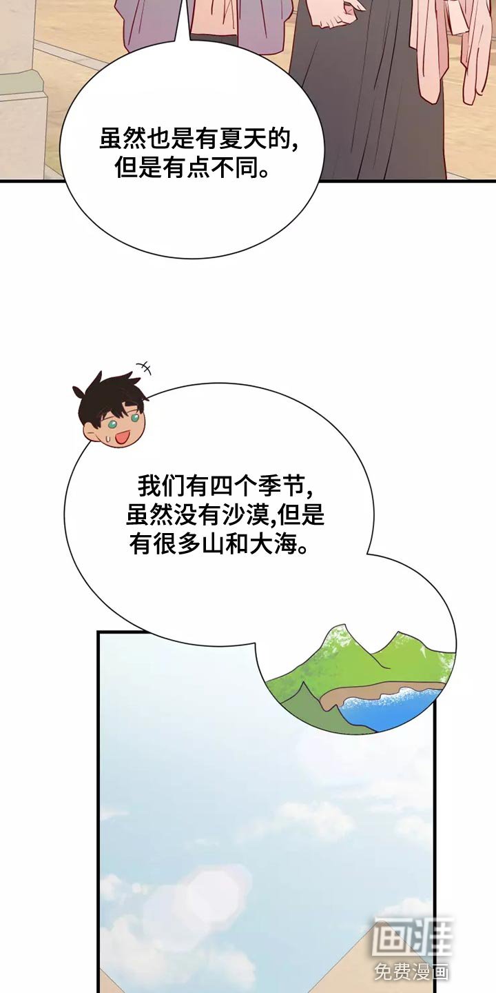 第59章：太夸张了