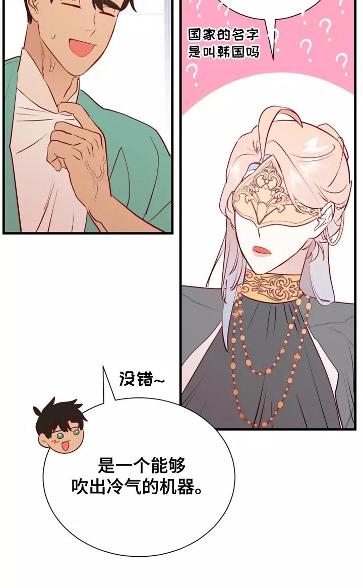 第59章：太夸张了