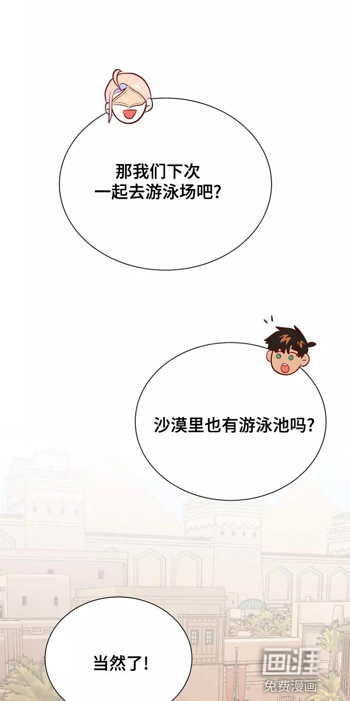 第59章：太夸张了