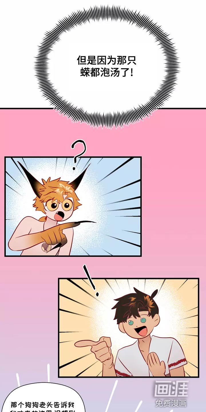 第59章：太夸张了