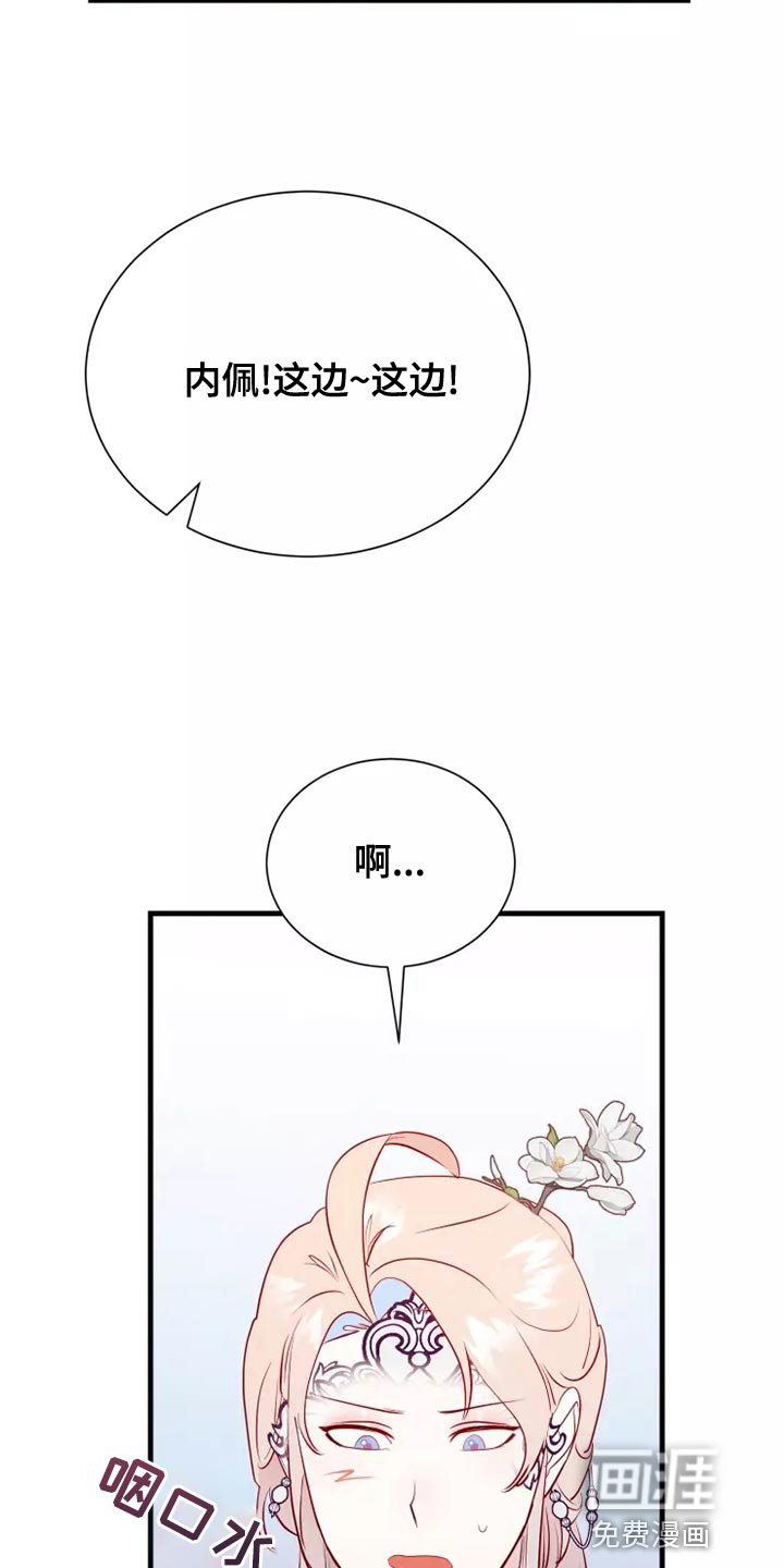 第59章：太夸张了