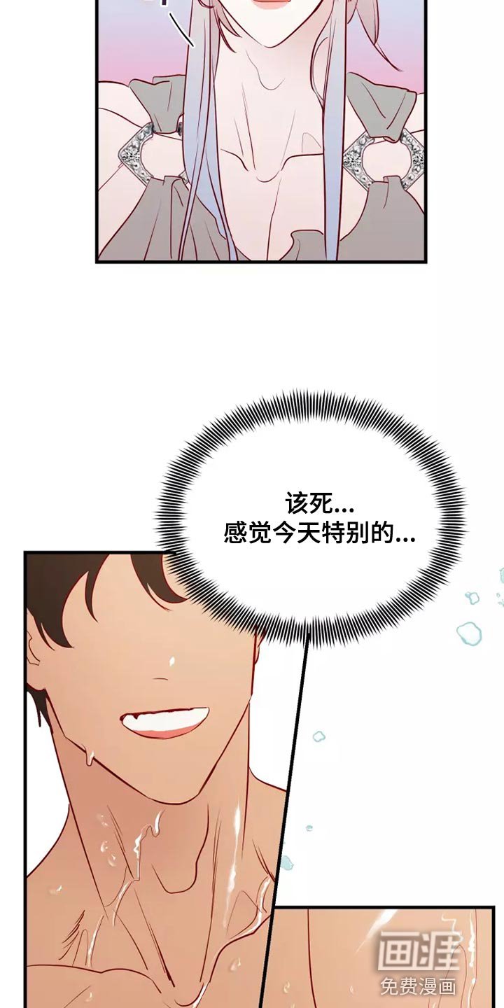第59章：太夸张了