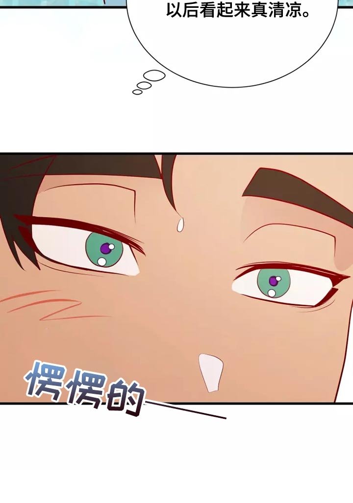 第59章：太夸张了