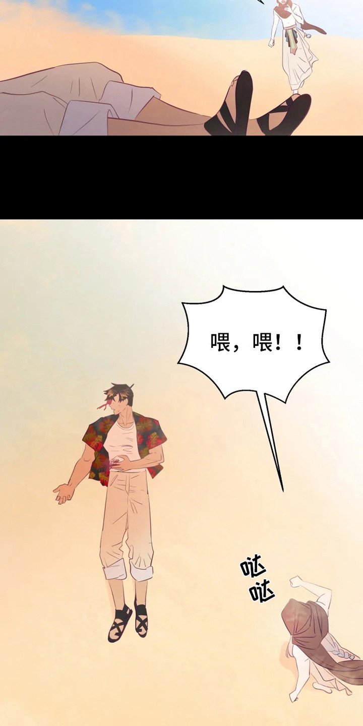 第6章：失误