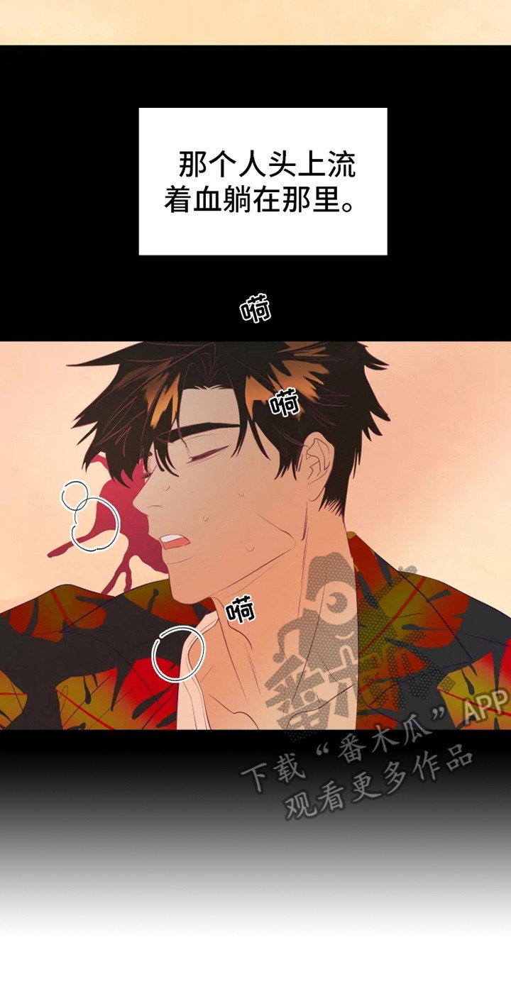 第6章：失误
