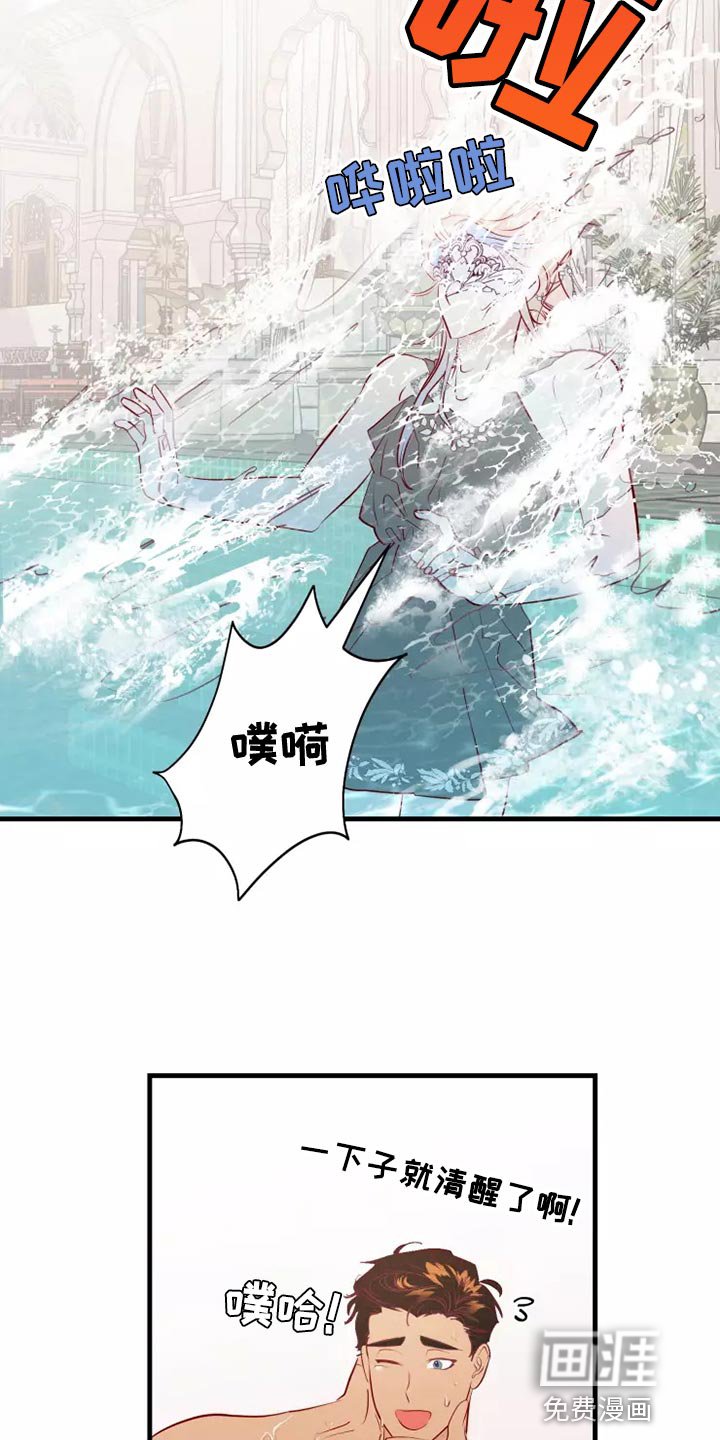 第60章：意外