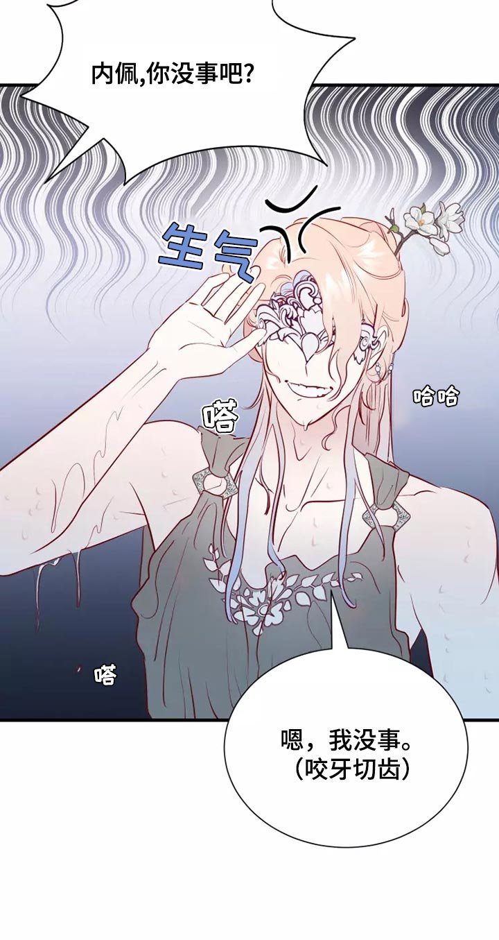 第60章：意外
