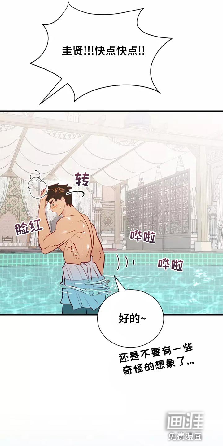 第60章：意外