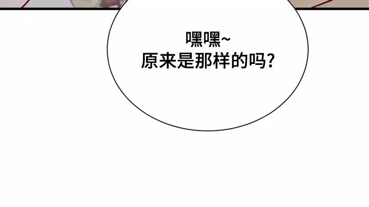 第60章：意外