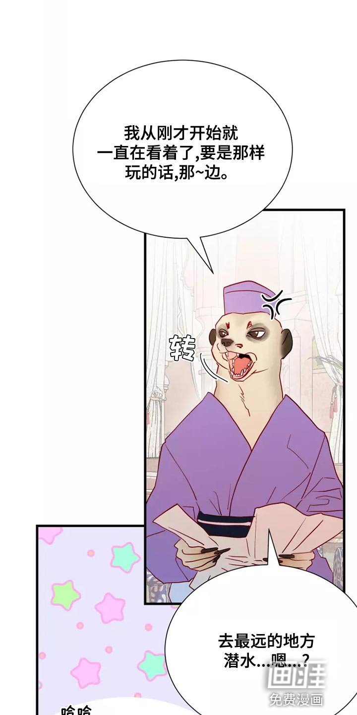 第61章：溺水