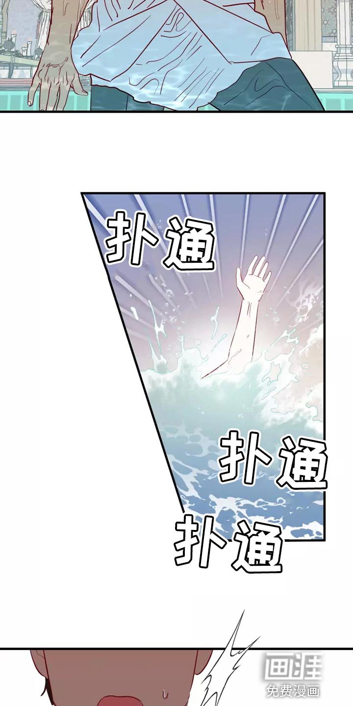 第61章：溺水