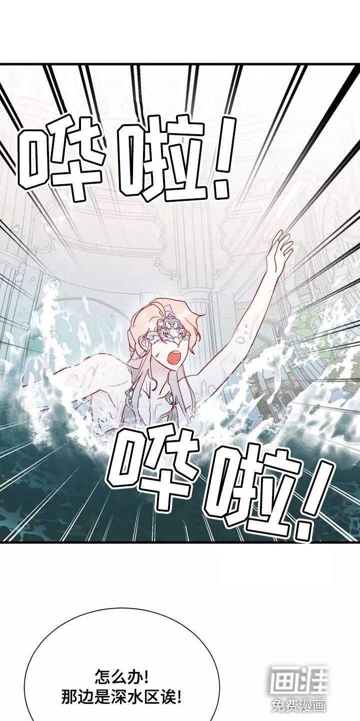 第61章：溺水