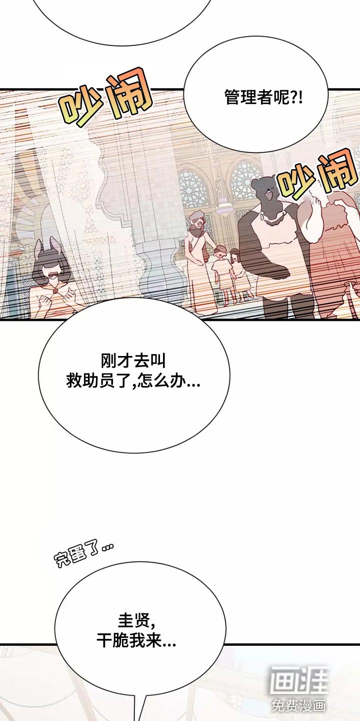 第61章：溺水