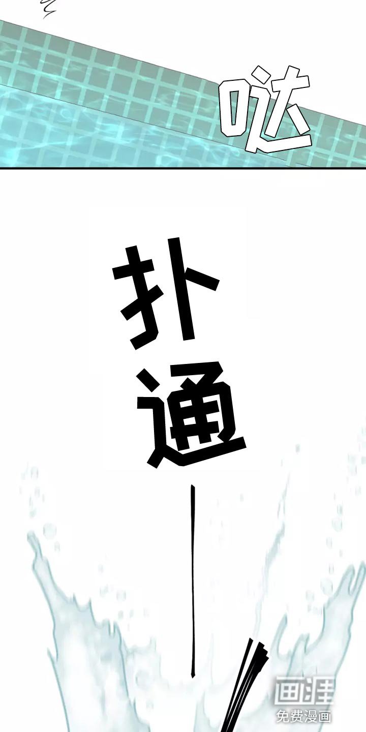 第61章：溺水
