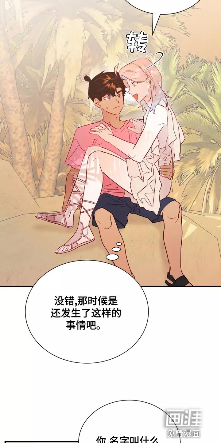 第62章：果然很像
