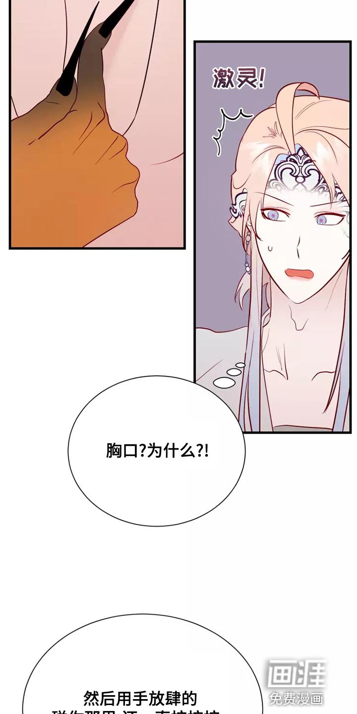 第63章：卑鄙的小子