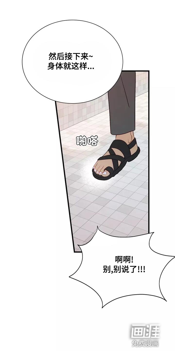 第63章：卑鄙的小子