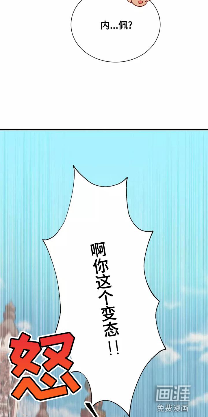 第63章：卑鄙的小子