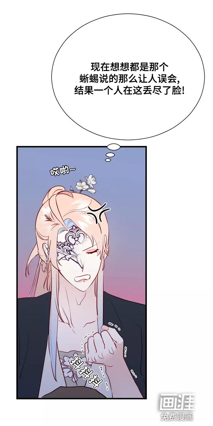 第63章：卑鄙的小子