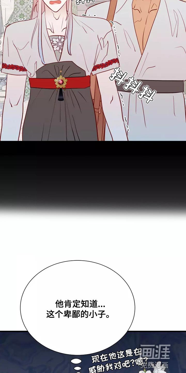 第63章：卑鄙的小子