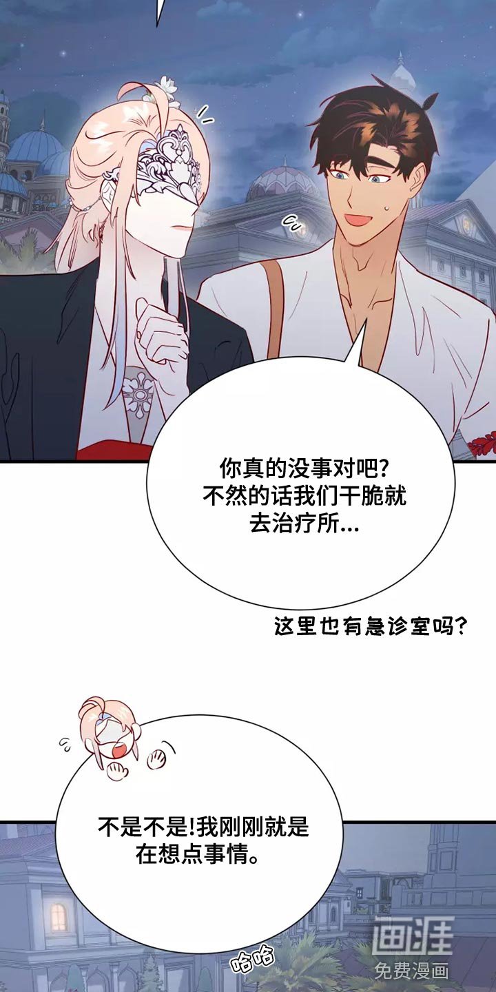 第63章：卑鄙的小子