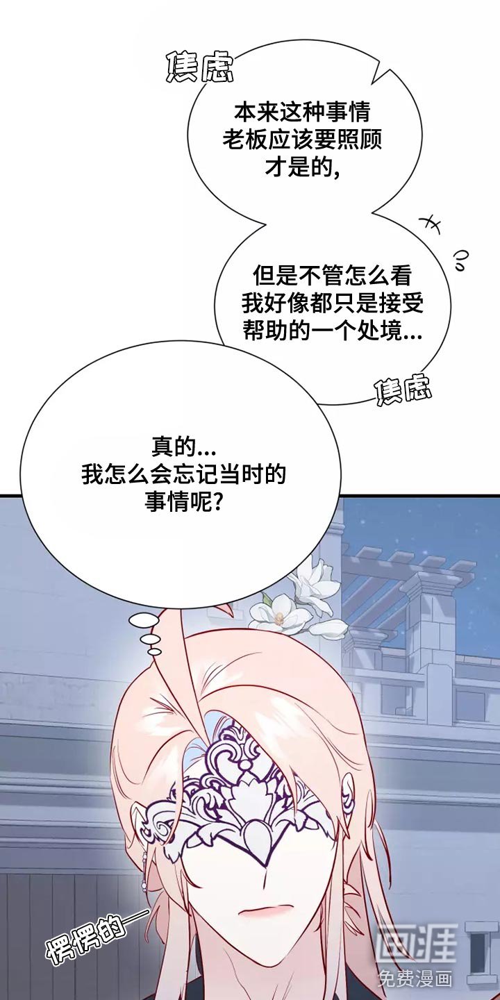 第63章：卑鄙的小子