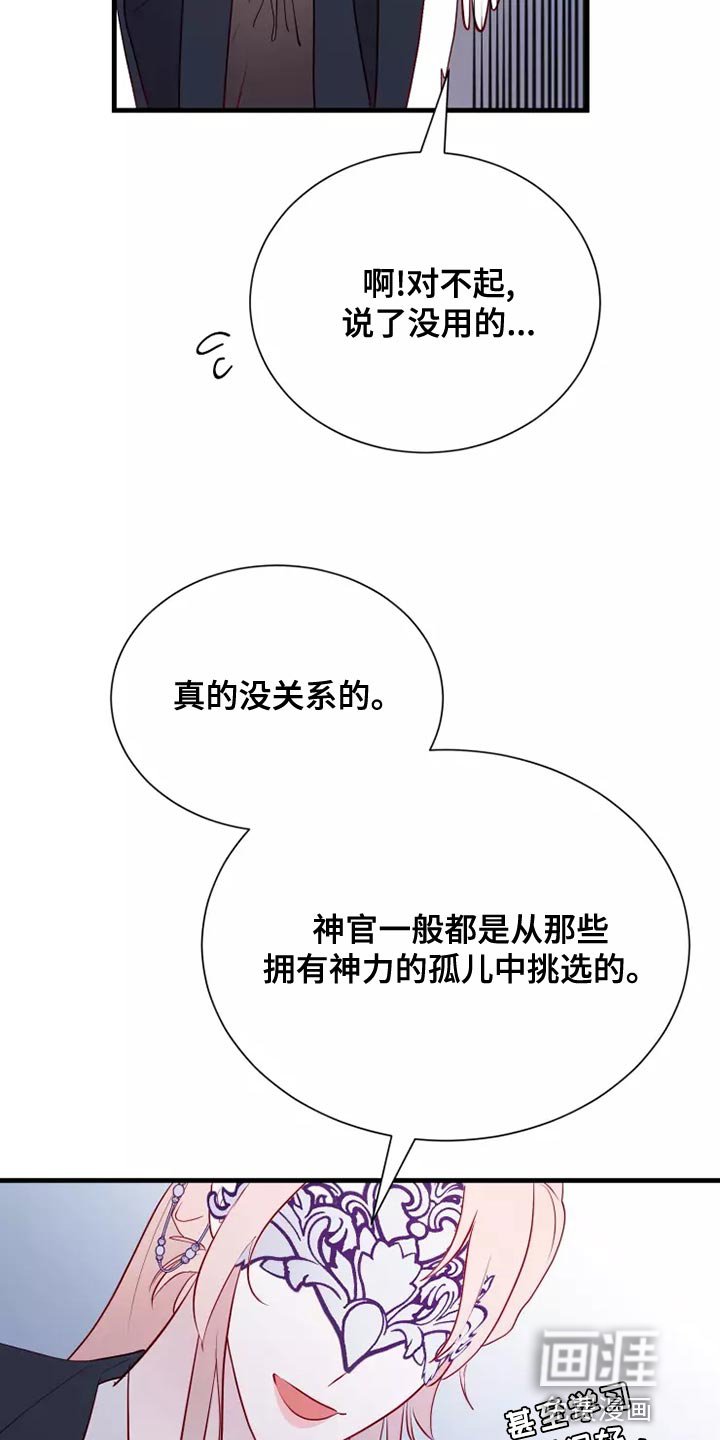 第64章：说谎的人