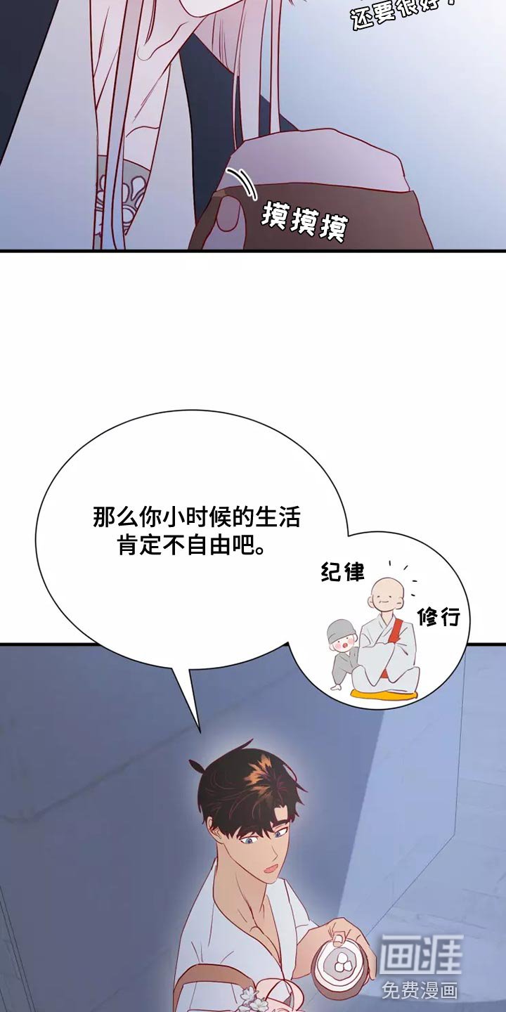 第64章：说谎的人