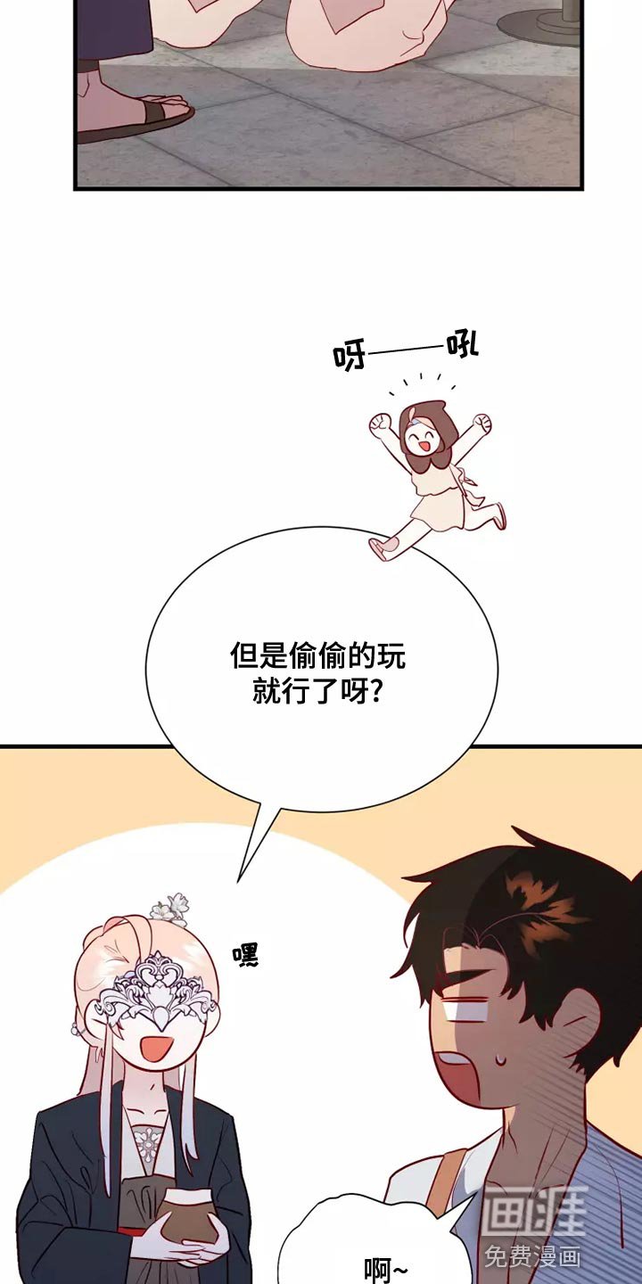 第64章：说谎的人