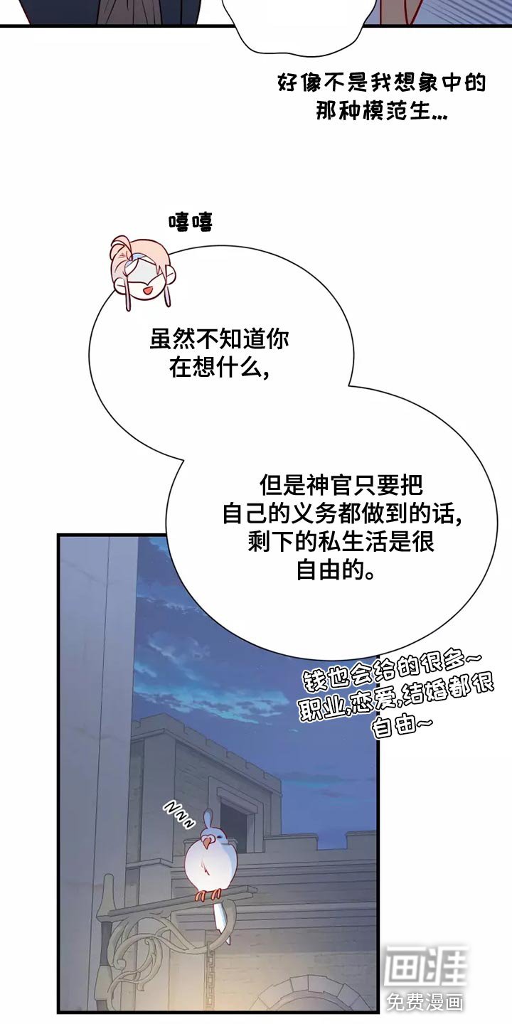 第64章：说谎的人