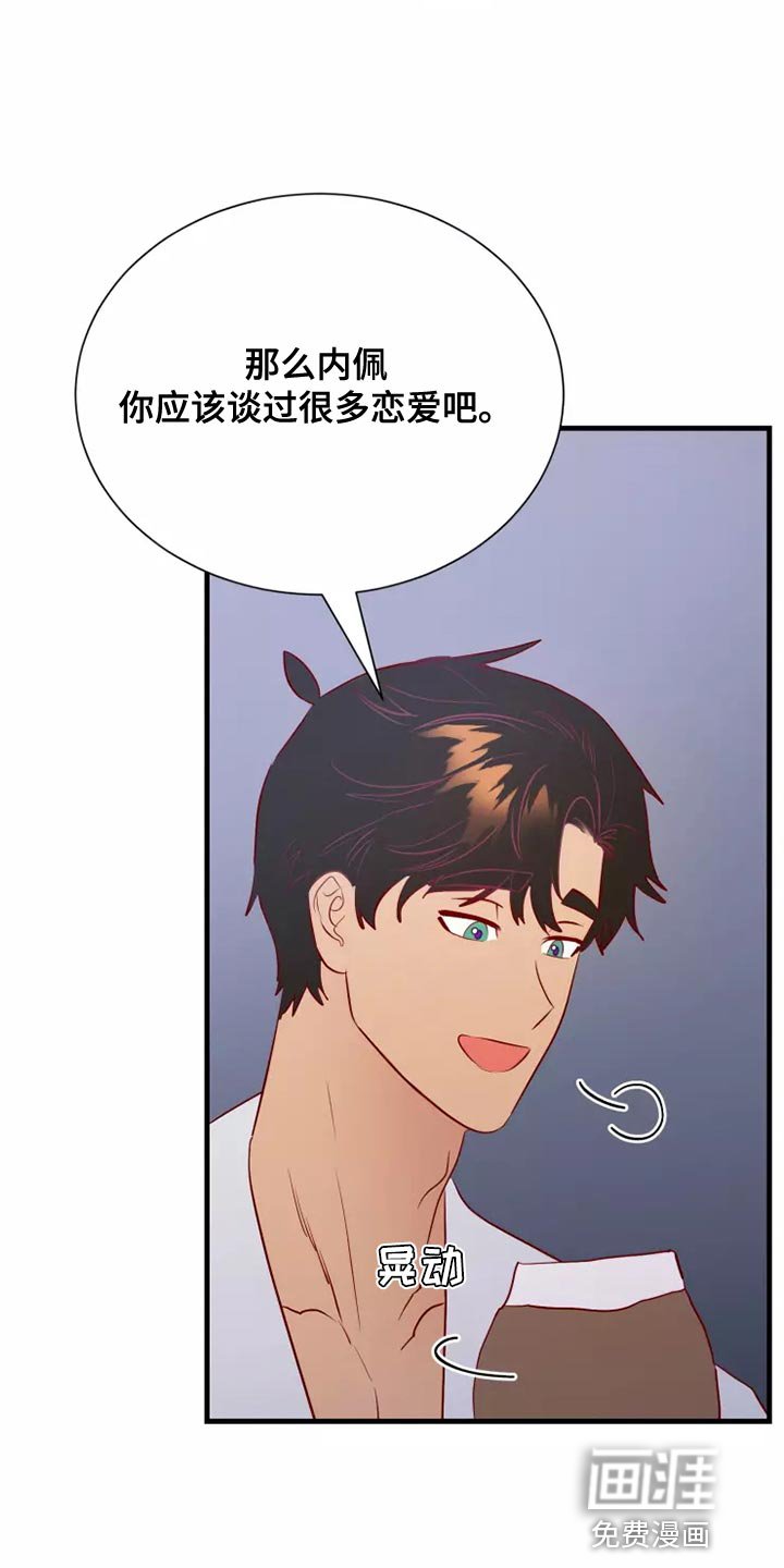 第64章：说谎的人