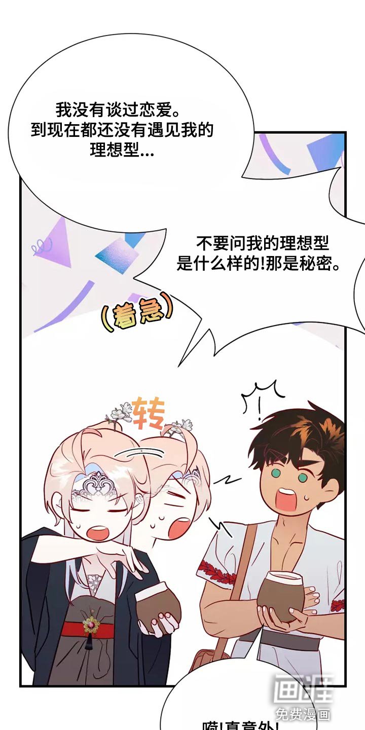 第64章：说谎的人
