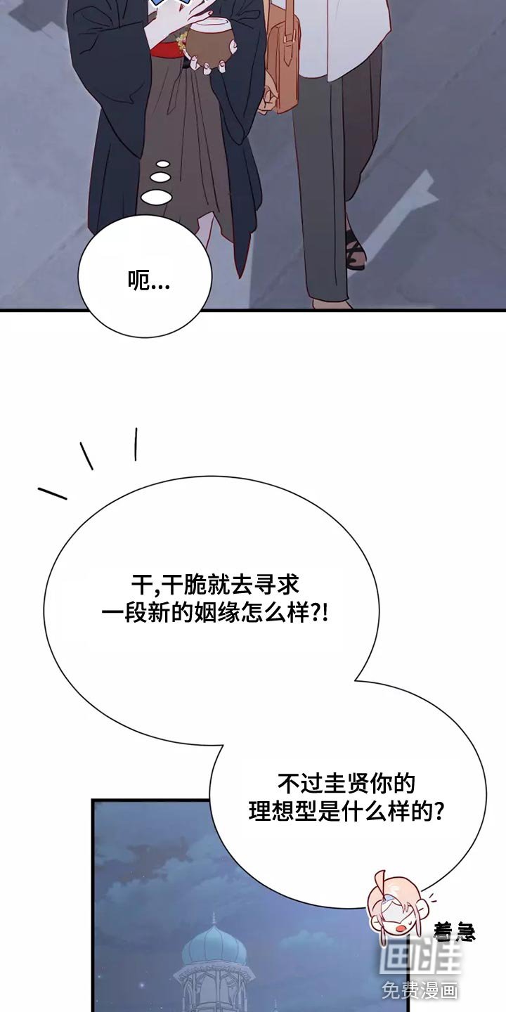 第64章：说谎的人