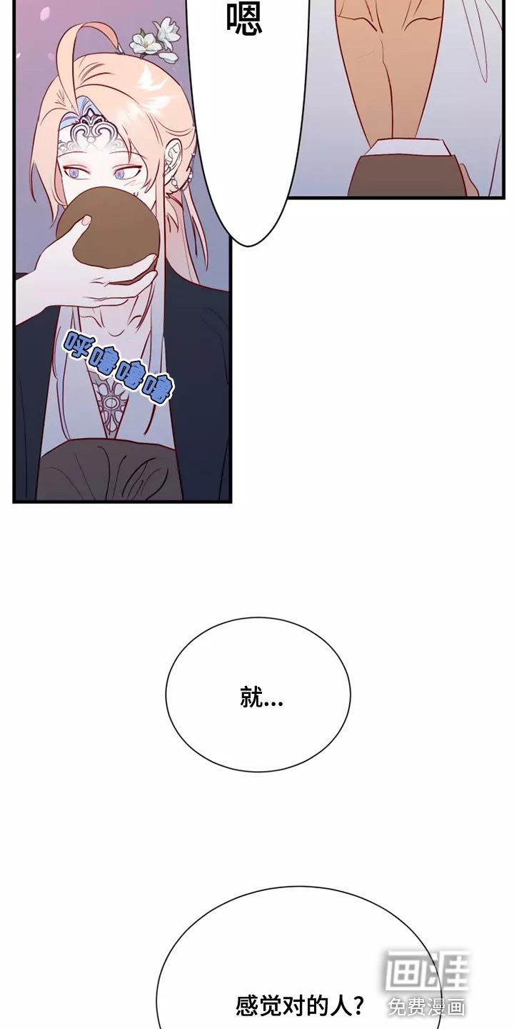第64章：说谎的人
